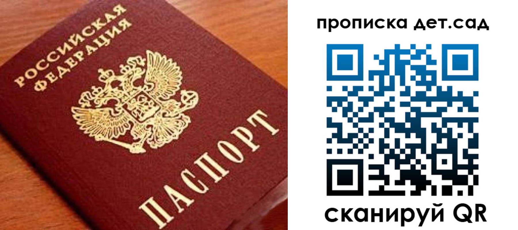 прописка для военкомата в Ростове-на-Дону