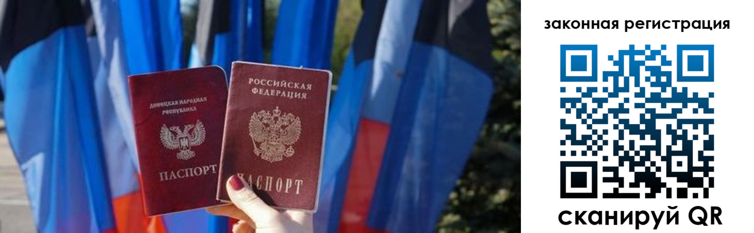 прописка регистрация в Ростове-на-Дону