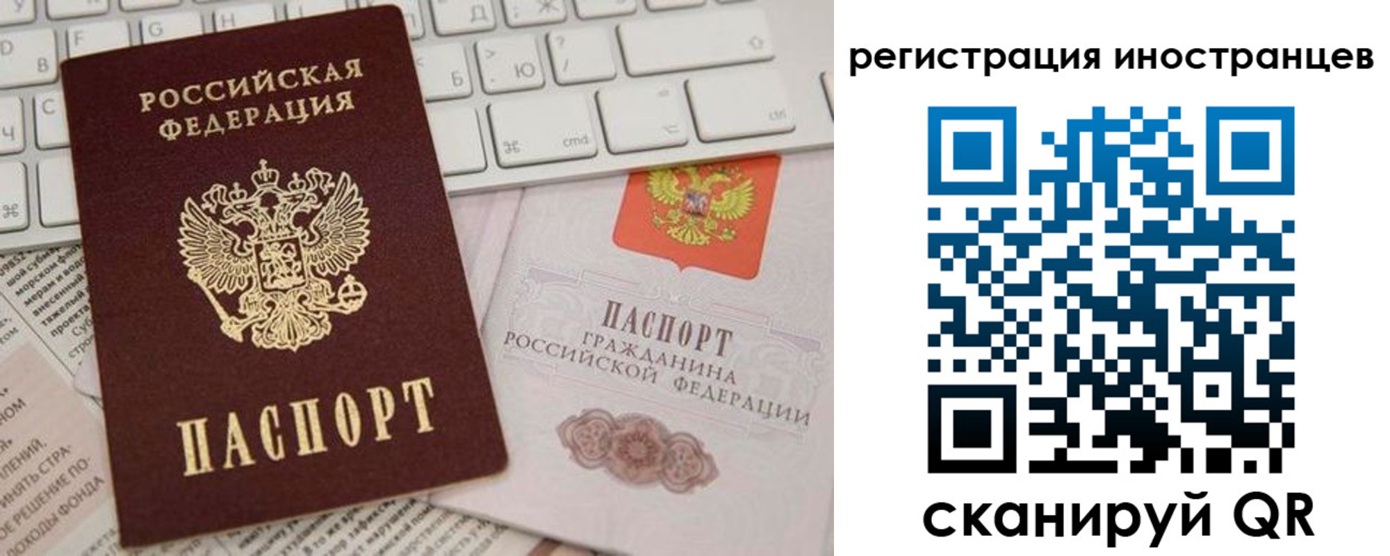 временная регистрация в Ростове-на-Дону