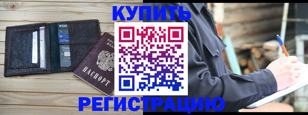 временная регистрация для всех в Ростове-на-Дону