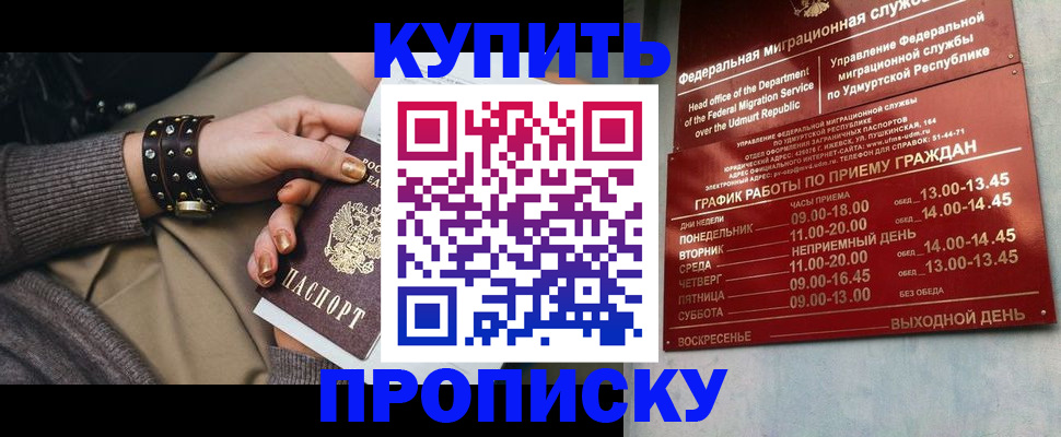где прописаться в Ростове-на-Дону