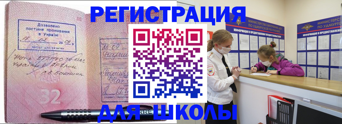 прописка паспорт в Ростове-на-Дону