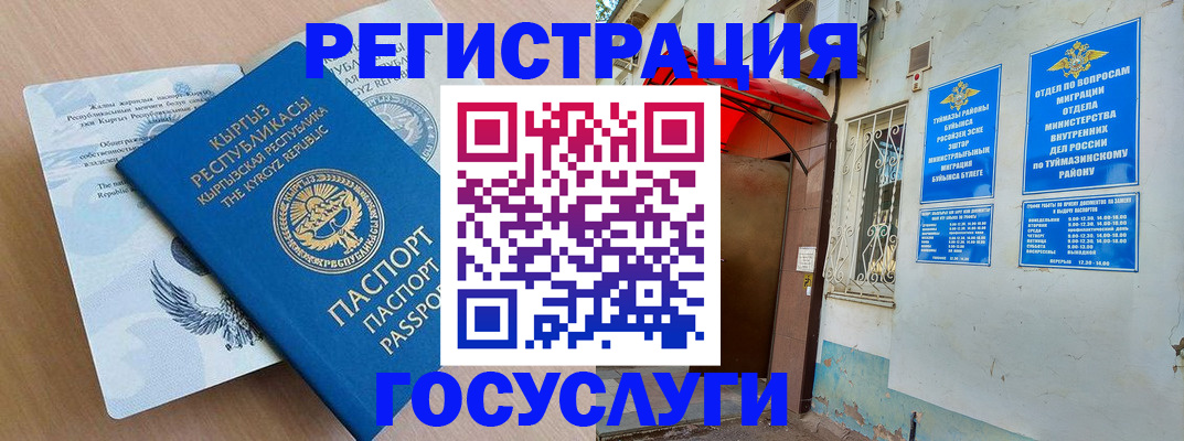 временная регистрация поиск в Ростове-на-Дону